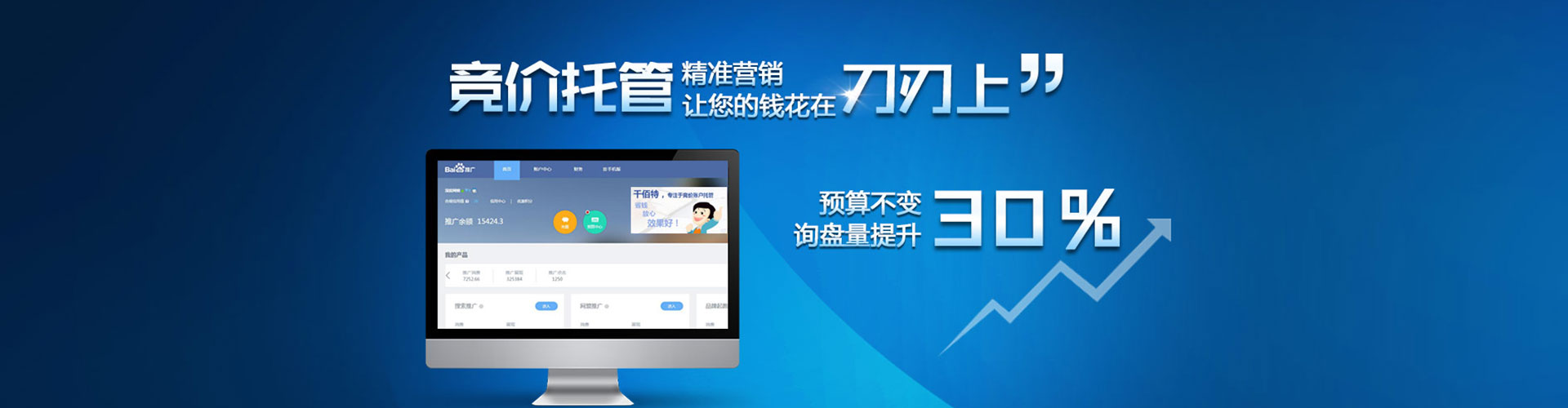 三亚推广信息流